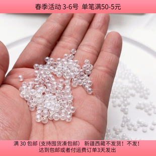 S39约0.4CM玻璃AB彩珠子 diy手工材料配件满30 包邮 盘中150克