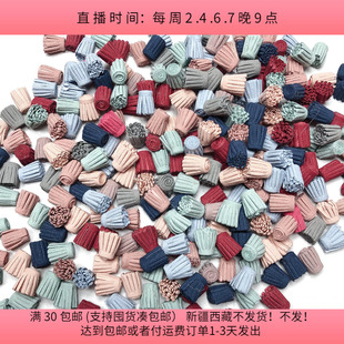 包邮 T28约1.4CM鹿皮绒流苏约250 260个diy手工材料配件满30