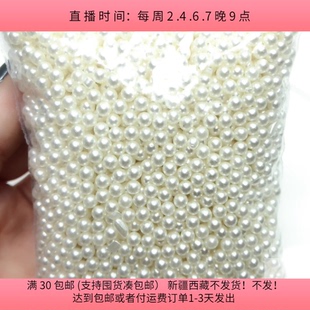 包邮 B32约0.35CM高亮ABS无孔仿珍珠 一袋100克diy手工材料满30
