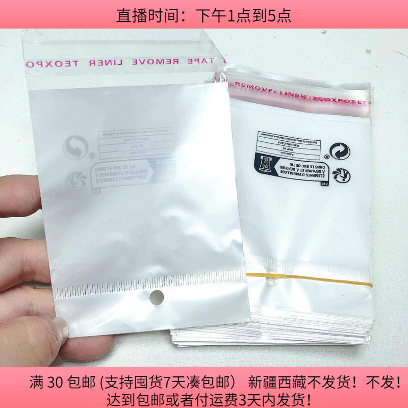 S17净空8X8CM自粘袋 200个 diy手工材料配件满30包邮