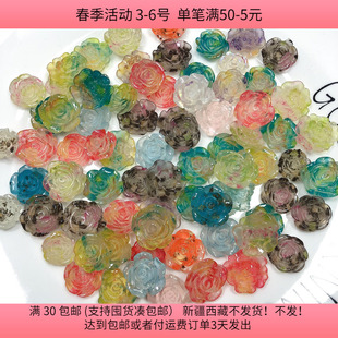 J34约2CM树脂花混发150克约76个少数夜光diy手工材料配件满30 包邮