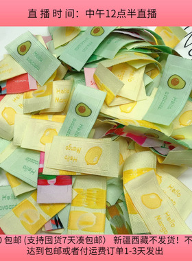 R01约2.5X5CM水果织唛混发 约190-200个 diy手工材料配件满30包邮