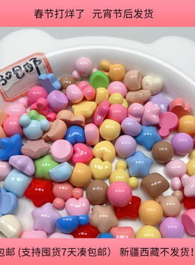 S63约1.3-1.6CM五角星爱心米奇等贴片 约90-100个满30元包邮1