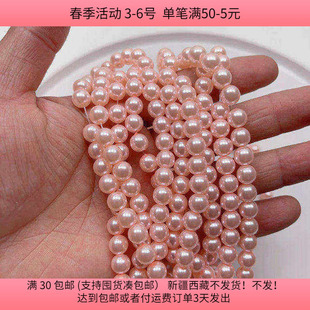 D33约0.8CM粉色ABS仿珍珠5条 满30 包邮 饰品DIY材料配件