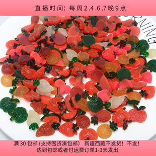 A13水果贴片半斤约170个diy手工材料配件满30 包邮