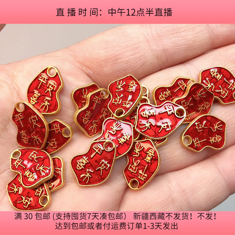 约1.6CM双面滴油保色合金平安喜乐挂件18-20个手工30包邮,饰品/流行首饰/时尚饰品新,其他DIY饰品配件,淘宝优惠券,粉丝福利购,淘宝优惠卷