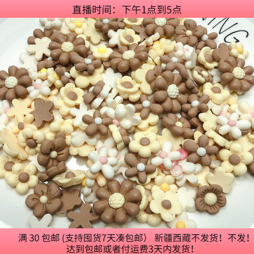 R23约1.7-3CM花朵贴片盘中半斤diy手工配件满30包邮