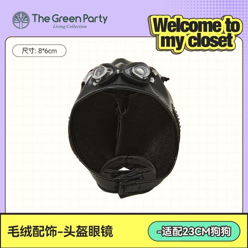 D43玩偶配帽子15-17个diy手工材料配件满30包邮