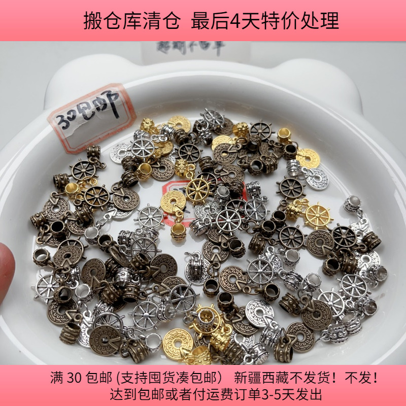 M22合金三通挂件100克约70个diy手工材料配件满30包邮