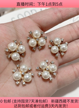 D18约2CM合金珍珠花盘 20个diy手工材料配件满30包邮