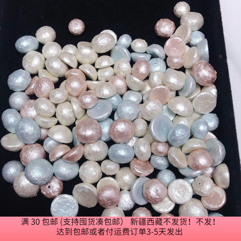 T66约1-1.4CM明天优亮雪花珠盘中100克diy手工材料配件满30包邮