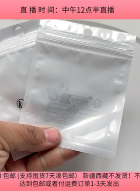 #69约8.5X10.8CM自封袋 95-100个 diy手工材料配件满30包邮