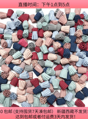 货架T28约1.4CM鹿皮绒流苏约250-260个diy手工材料配件满30包邮