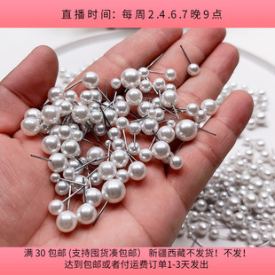 Y80高亮仿珍珠耳钉150克diy手工材料配件满30 包邮