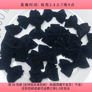 H49约5CM植绒蝴蝶结贴片150克约18个diy手工材料配件满30 包邮