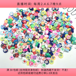 包邮 S59约1CM软陶珠子 150克约400个diy手工材料配件满30