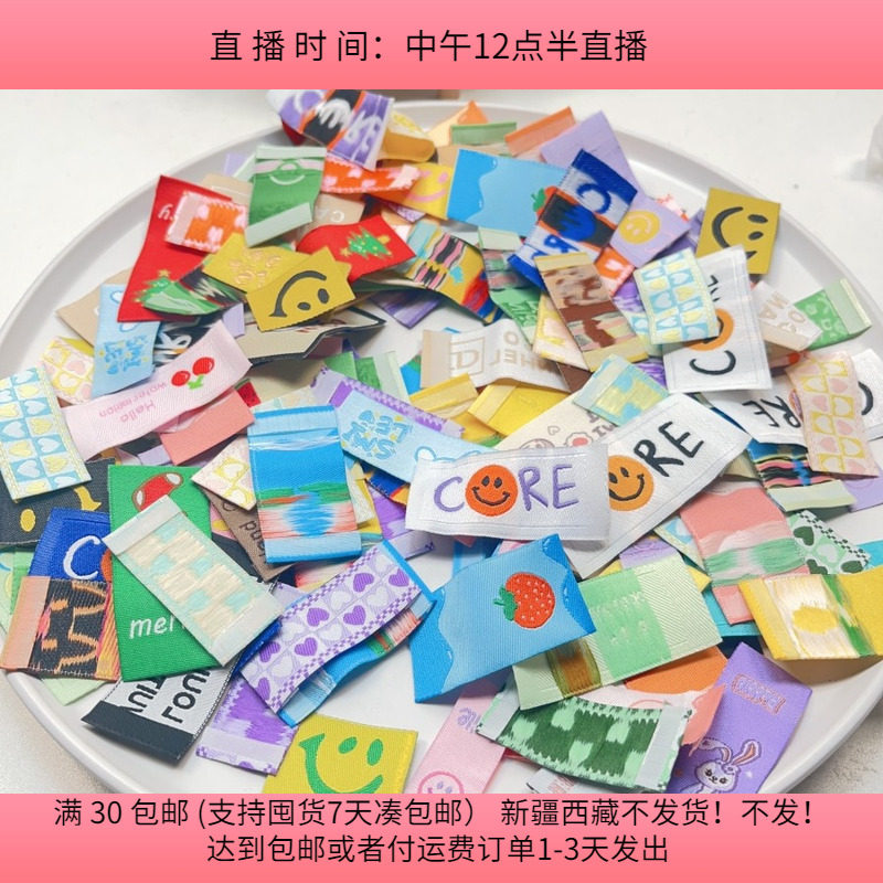 #49织唛混发 盘中一份180-200片diy手工材料配件满30包邮,饰品/流行首饰/时尚饰品新,其他DIY饰品配件,淘宝优惠券,粉丝福利购,淘宝优惠卷