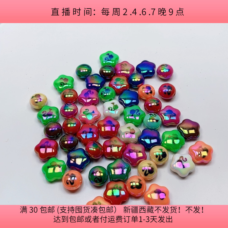 H32约1.2-1.5CM美人头珠子混发 48-50颗 diy手工材料配件满30包邮