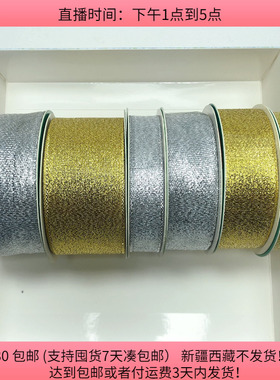 J79丝带盘中一份 249克 diy手工材料配件满30包邮