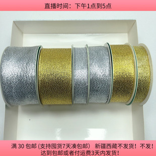 J79丝带盘中一份 249克 diy手工材料配件满30包邮