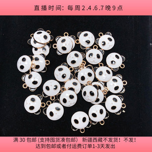 包邮 J58约1.6CM滴油合金大熊猫挂件28 30个diy手工材料配件满30