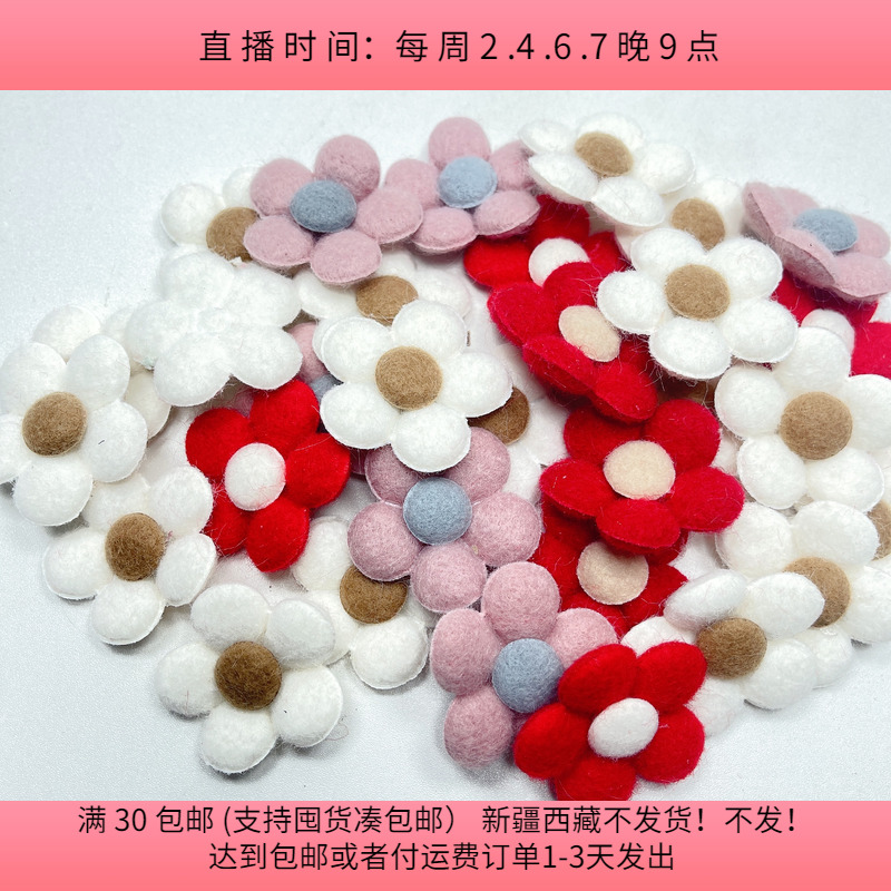 D09约4.5CM花朵布贴28-30个diy手工材料配件满30包邮