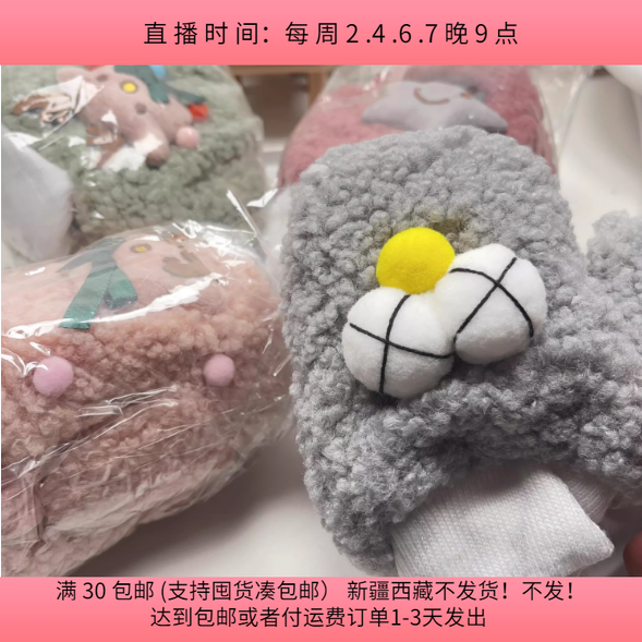 儿童毛绒手套 随机 一双  满30包邮