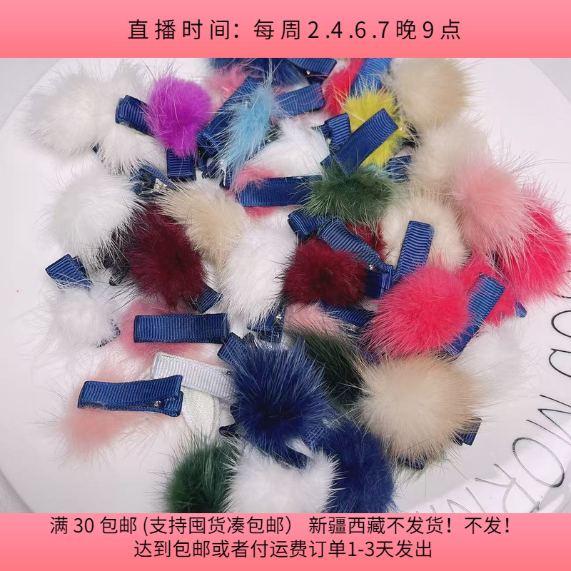 C72貂毛球包布夹 39-42个 diy手工材料配件满30包邮