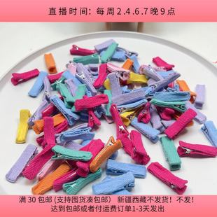 包邮 J78约3.5CM全包布夹 diy手工材料配件满30 100个