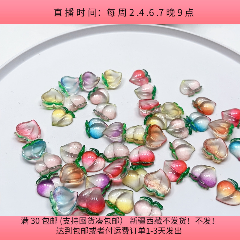 R69约2厘米桃子贴片45-50个diy手工材料满30包邮