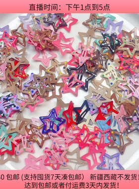 J02约3.2CM滴油五角星发夹约100-110个diy手工材料配件满30包邮