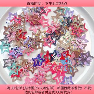 J02约3.2CM滴油五角星发夹约100-110个diy手工材料配件满30包邮