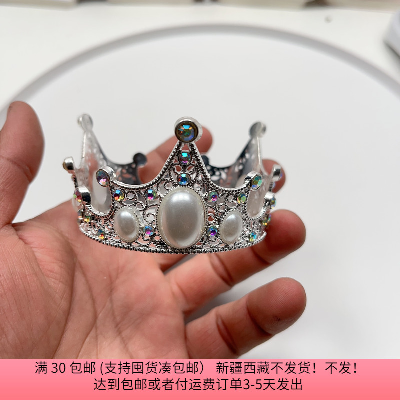 B25约8CM银色合金皇冠 一个 diy手工材料配件满30包邮