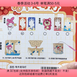 包邮 随机一盒diy手工材料配件满30 H36咕卡走马灯