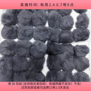 包邮 J19毛球一版 diy手工材料配件满30