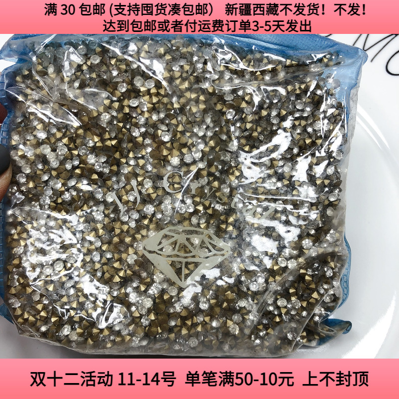 H18约0.3CM尖底玻璃钻 一袋239克  diy手工材料配件满30包邮