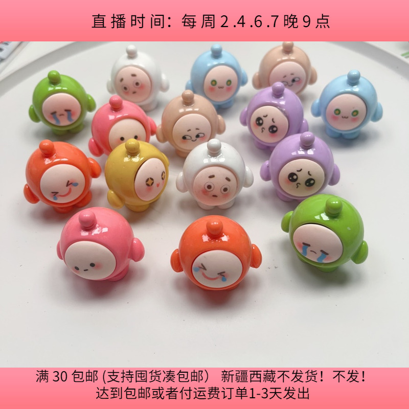 H69蛋仔树脂玩偶脸部有点粘歪半斤约15个diy手工材料配件满30包邮