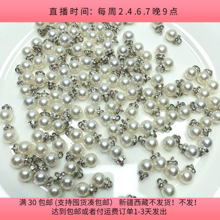 Y66约1CM仿珍珠吊珠 约120-125个 diy手工材料配件满30包邮