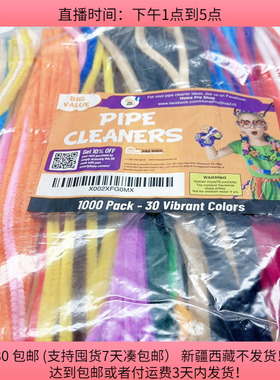 S78扭扭棒1000根30包邮