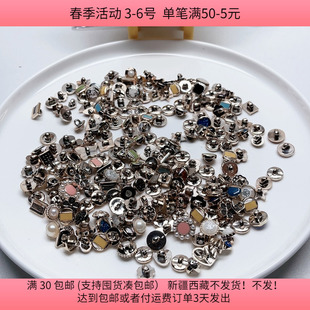 1.5CM纽扣混发 一份250个diy手工材料配件满30 包邮 59约1.1