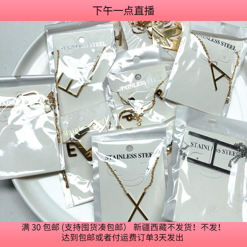 C29钛钢字母项链混发约10条diy手工材料配件满30包邮