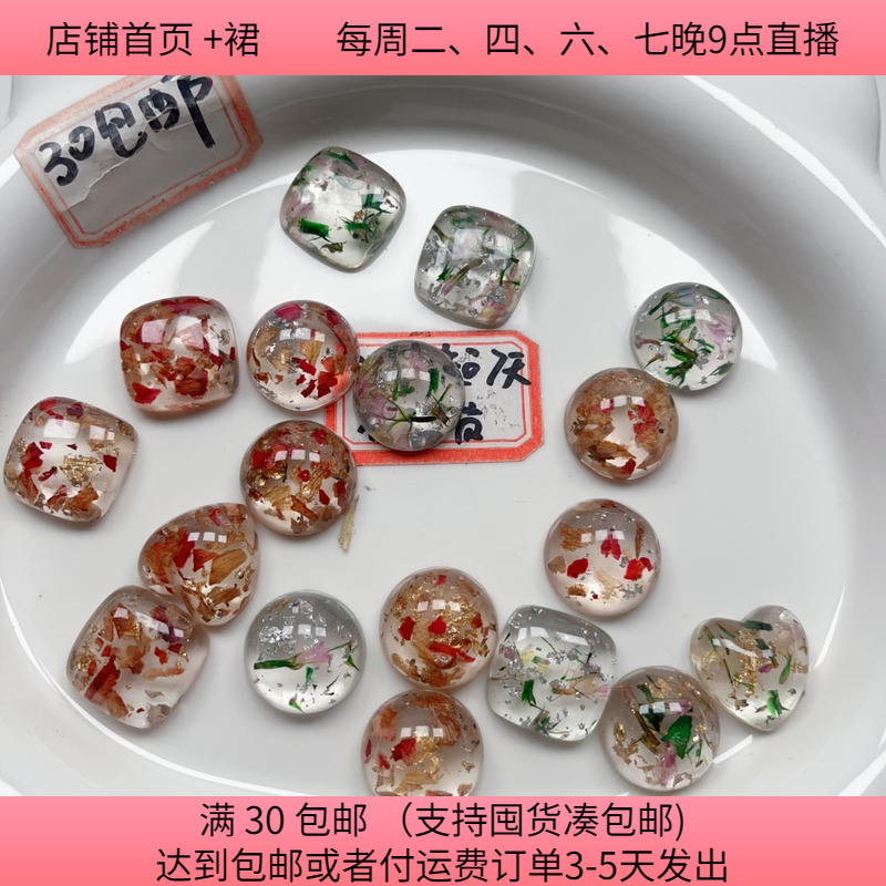 H13约2CM滴胶仿真花贴片18-20个diy手工材料配件满30包邮