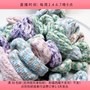 包邮 diy手工材料配件满30 62根 J51宽毛巾圈150克60