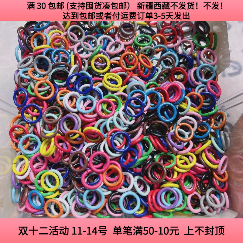 20O46约0.8CM彩色开口圈