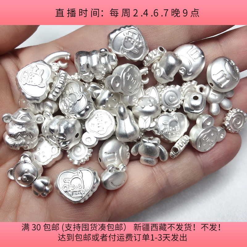 K15约1-2CM高保银色合金手机链珠子100克diy手工材料配件满30包邮