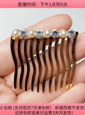 H55约4CM合金发梳 20个 diy手工材料配件满30包邮