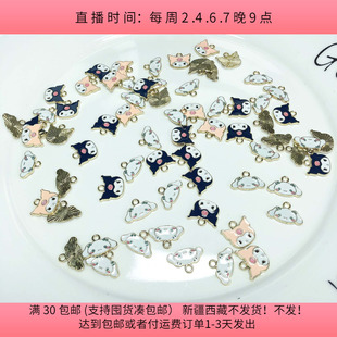 包邮 A37约1.5CM合金滴油三丽鸥挂件60 70个diy手工材料配件满30