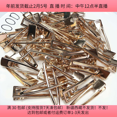 Y11约6-6.5CM金色鸭嘴夹半斤约50个diy手工材料配件满30包邮