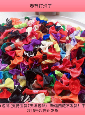 M23约4厘米蝴蝶结240-270个diy手工材料配件满30包邮