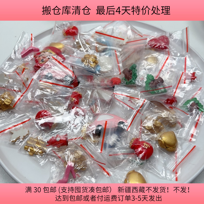 U87各种款式款式的冰箱石膏贴片半斤 diy手工材料配件满30包邮